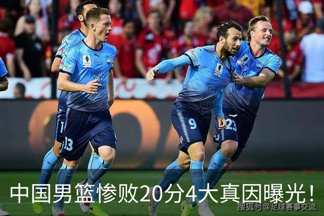 中国男篮惨败20分4大真因曝光！郭士强需背责，篮板失守球队缺真核