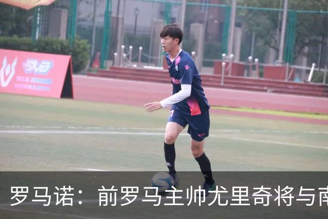 罗马诺：前罗马主帅尤里奇将与南安普敦今日签约